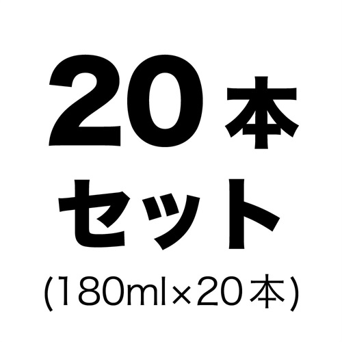 順造選　人参（果汁100％人参ジュース、にんじん、ニンジン）180ml【セット本数をお選びください】(180ml×20本セット)