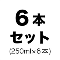 Dean＆Co.　ゆずスパークリング（YUZU SPARKLING）250ml【セット本数をお選びください】(250ml×6本セット)