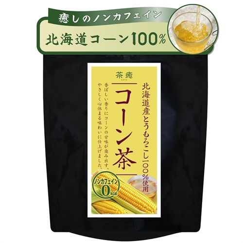 コーン茶 ティーバッグ 4g×42包 　 茶癒（さゆ）