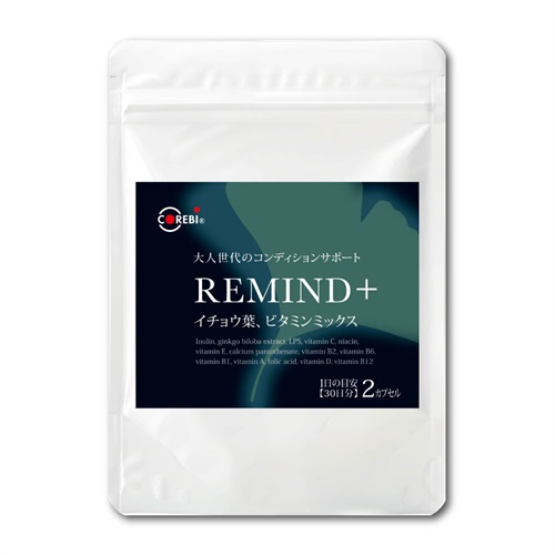 【メール便送料無料・日時指定不可】REMIND+（リマインド・プラス）イチョウ葉エキス ビタミン 1ヶ月分 60カプセル入り COREBI（コレビ）