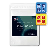 【定期購入】【メール便送料無料・日時指定不可】REMIND+（リマインド・プラス）イチョウ葉エキス ビタミン 1ヶ月分 60カプセル入り COREBI（コレビ）