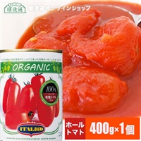 モンテベッロ有機ホールトマト缶　400g　トマトもジュースもオーガニック　旧Spigadoro　スピガドーロ