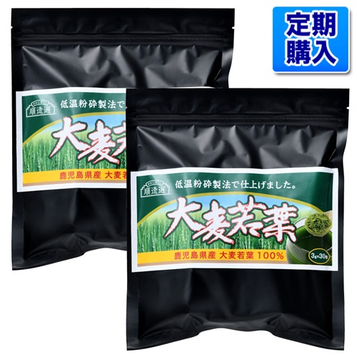 【定期購入】大麦若葉 青汁 国産 100％ 3g×30包 2袋