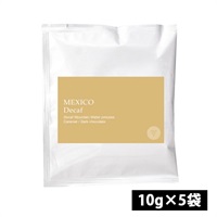 スペシャルティーコーヒー メキシコ デカフェ 10g×5袋 ドリップパック
