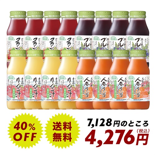 身体いきいきジュースセット 180ml×16本《ジュースギフト解体セール》(賞味期限2026年8月19日)
