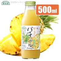 順造選　ゴールデン パイナップル（果汁100％）500ml【セット本数をお選びください】
