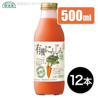 順造選　有機にんじん（オーガニック100％、人参ジュース、にんじん、ニンジン）500ml×12本