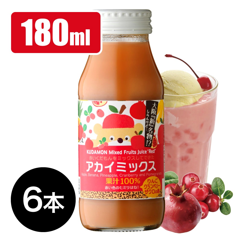 くだもん,大阪土産,無添加,ジュースセット,ミックスジュース,ギフト