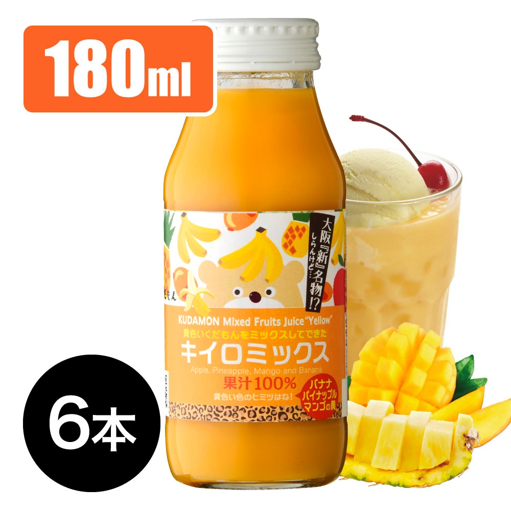 くだもん,大阪土産,無添加,ジュースセット,ミックスジュース