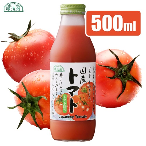 順造選 国産 トマト（ストレート果汁100％ジュース）500ml【セット本数をお選びください】