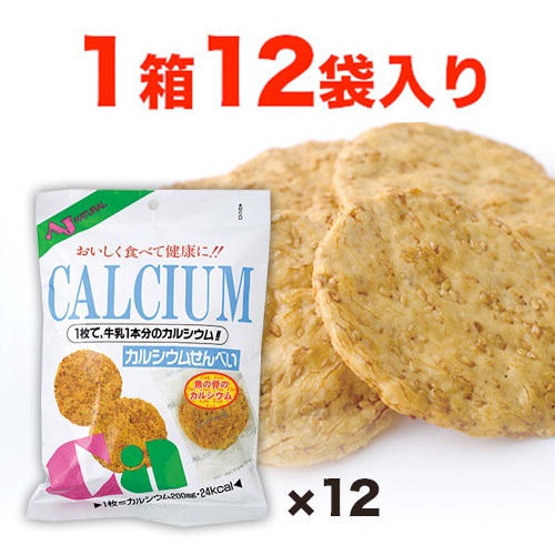 【1箱まとめ買い】カルシウムせんべい　フェリシャス（煎餅）　12袋セット(1袋あたり約360円)　