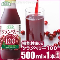 機能性表示クランベリー100 500ml×1本 （クランベリー100％・果汁100％ストレートクランベリージュース）【無添加】　順造選