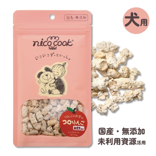 【nico cook（ニコクック）】コロりんご あずき 50g 犬用